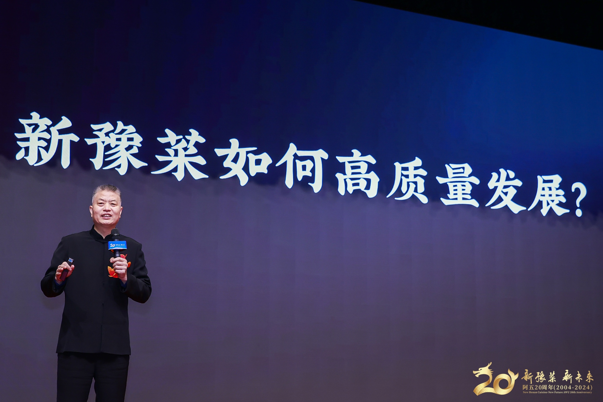 “吃调料”的时代已经过去，未来属于“中和”的豫菜丨专访樊胜武