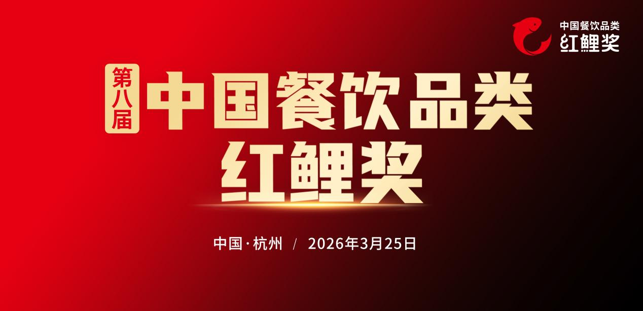红鲤奖豫菜十大品牌榜单揭晓，阿五入选