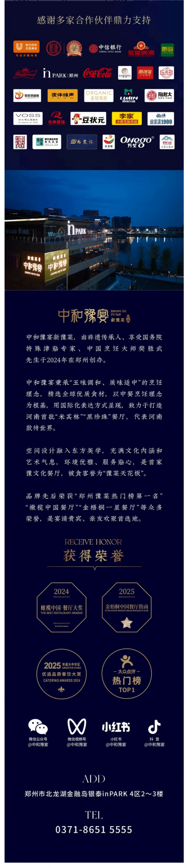 合作伙伴底图_01(1)