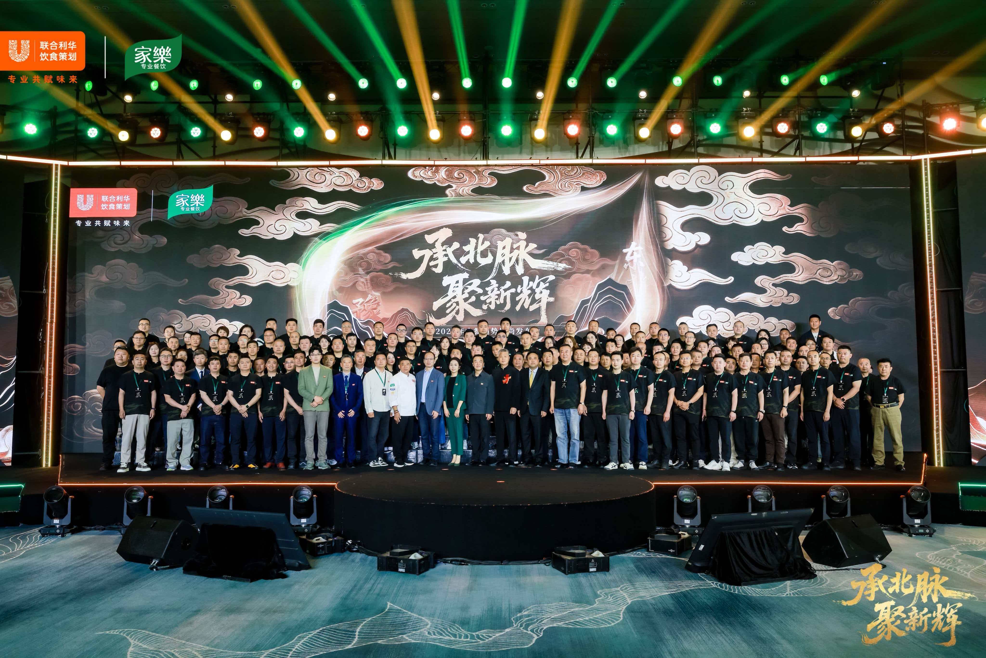 阿五品牌创始人樊胜武受邀出席2026中餐趋势风尚发布会