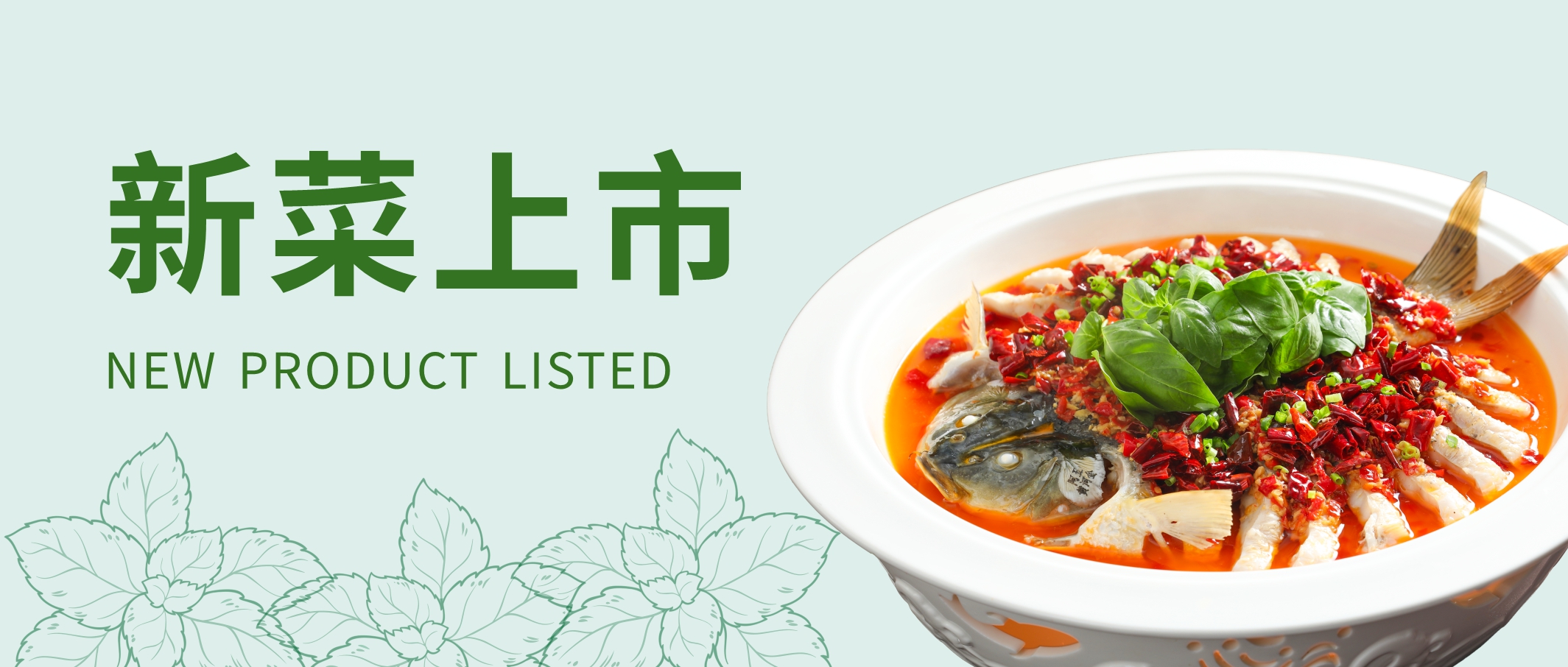 阿五上新菜了！荆芥香辣黄河鲤鱼美味上市